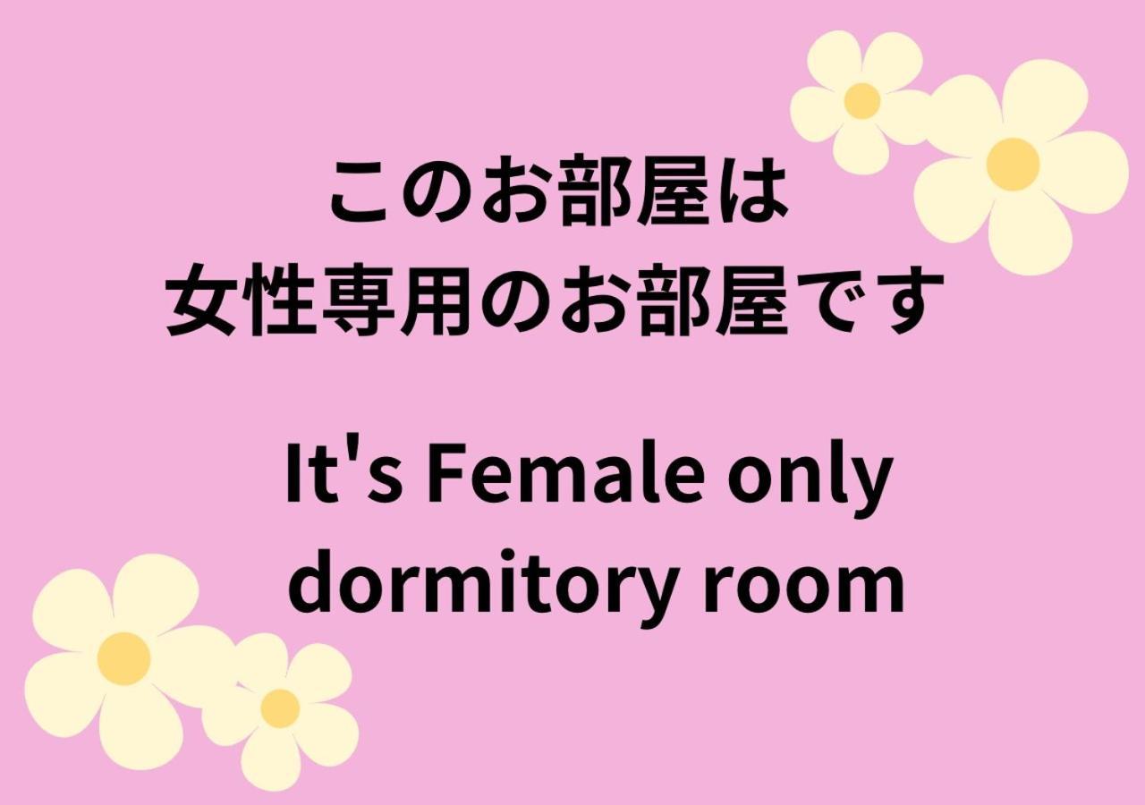 04 Village Namba Woman'S Only Dormitory Room - Vacation Stay Vacation Stay 64877V Osaka Luaran gambar